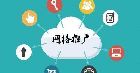 繁峙传统企业做网络推广应该要明白这3个重要问题