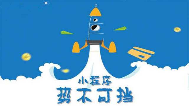 繁峙微信小程序开发如何助力传统零售商突破经营难题