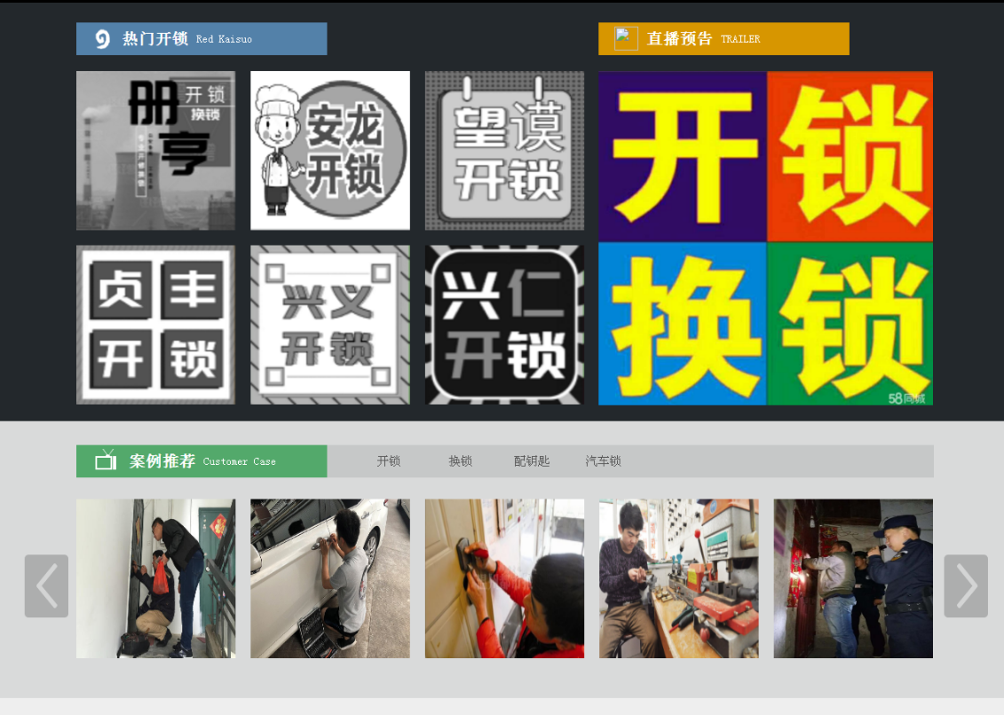 繁峙黔西南开锁网门户网站